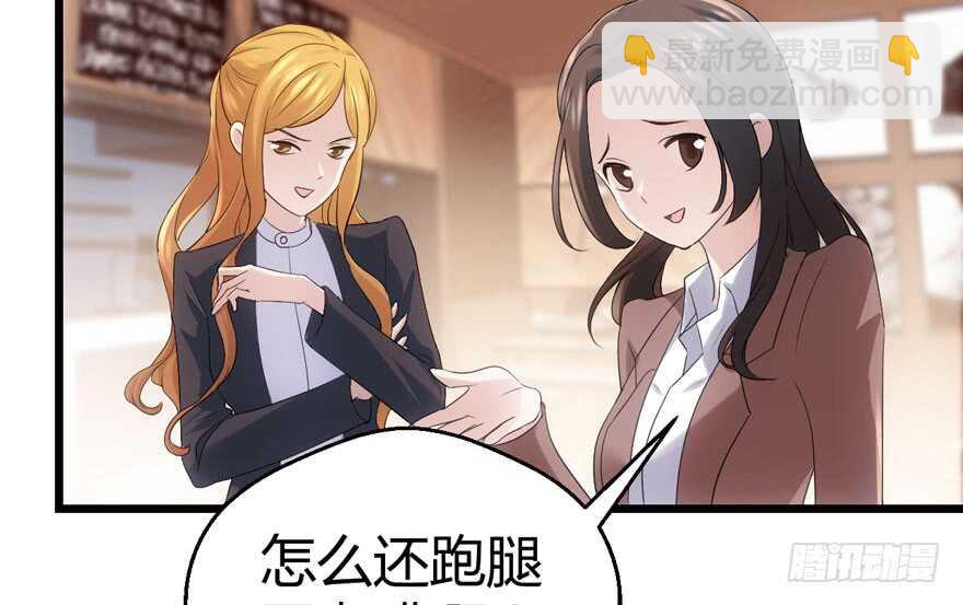 番外，苏晓的助理（完）(1/2)-第155话