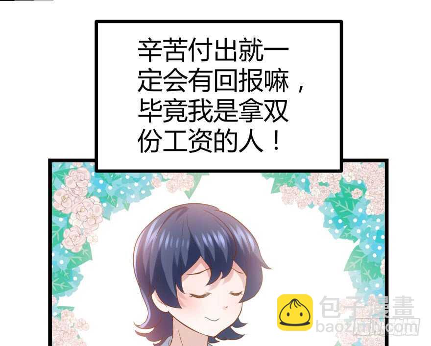 番外，苏晓的助理（完）(1/2)-第155话