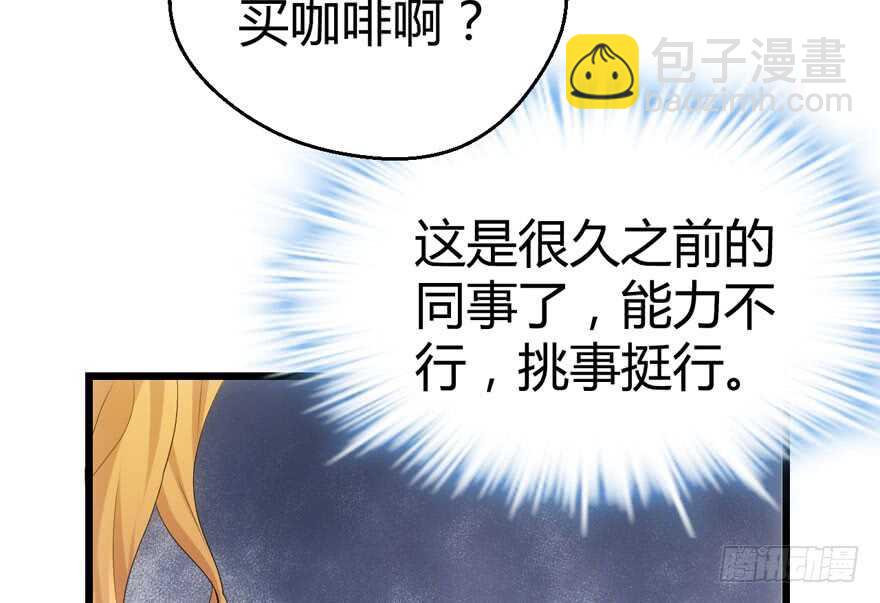 番外，苏晓的助理（完）(1/2)-第155话