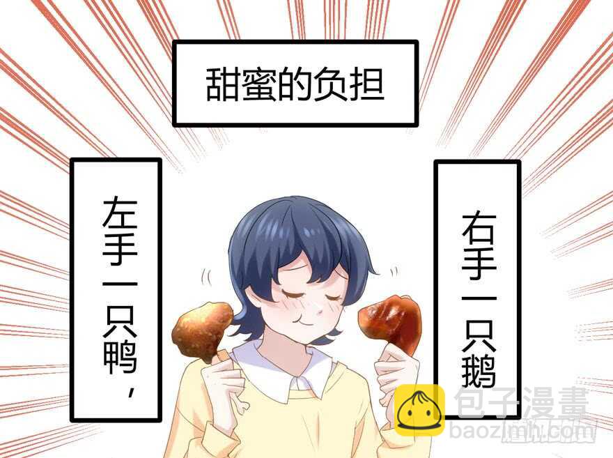 番外，苏晓的助理（完）(1/2)-第155话