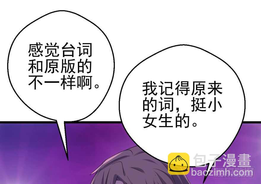 不败的少女(1/3)-第159话