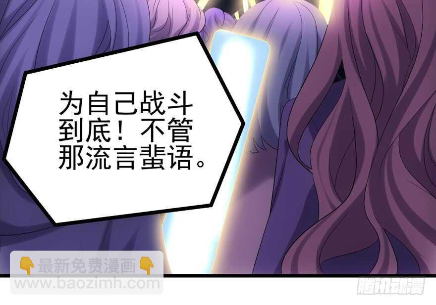 不败的少女(1/3)-第159话