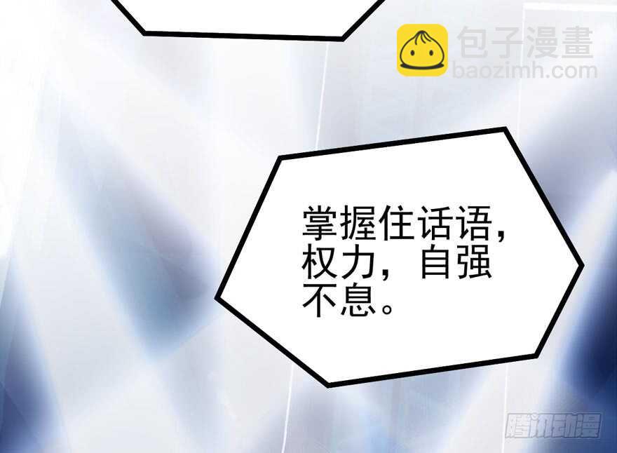 不败的少女(1/3)-第159话