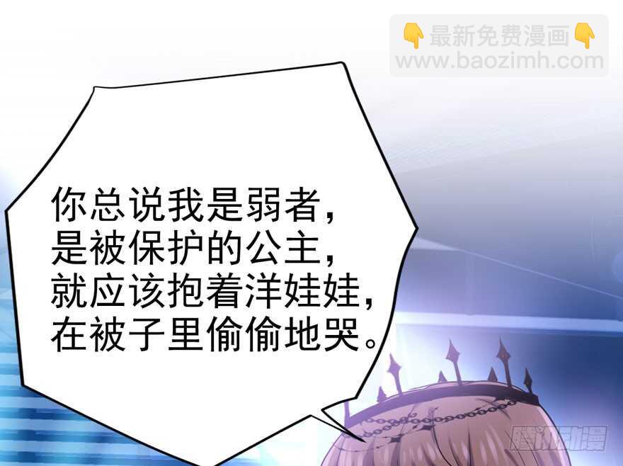 不败的少女(1/3)-第159话