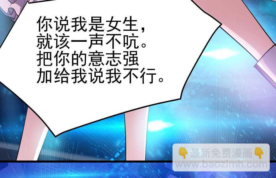 不败的少女(1/3)-第159话