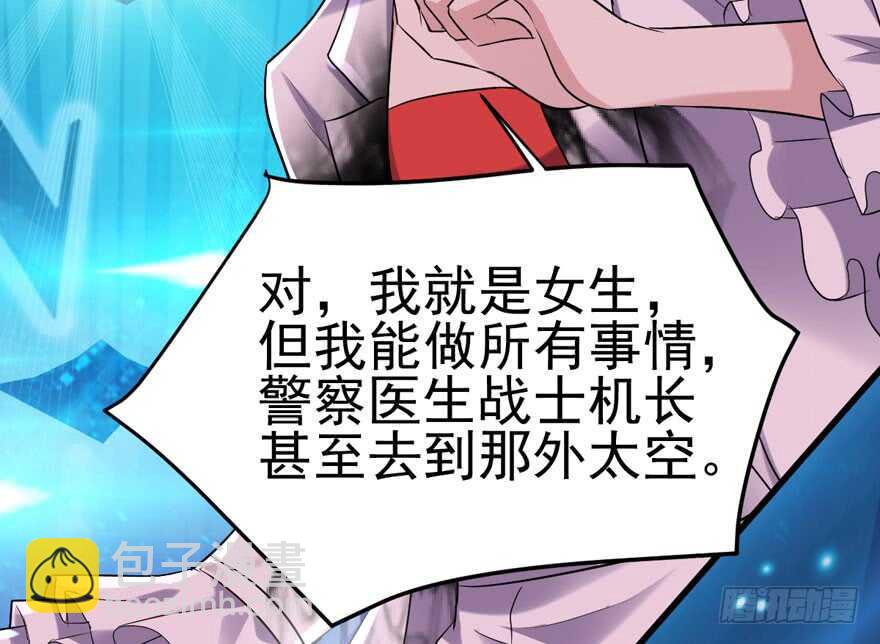 不败的少女(1/3)-第159话