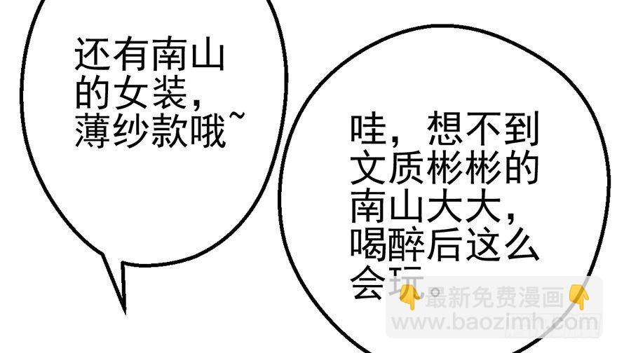 再靠近一点点(1/2)-第17话