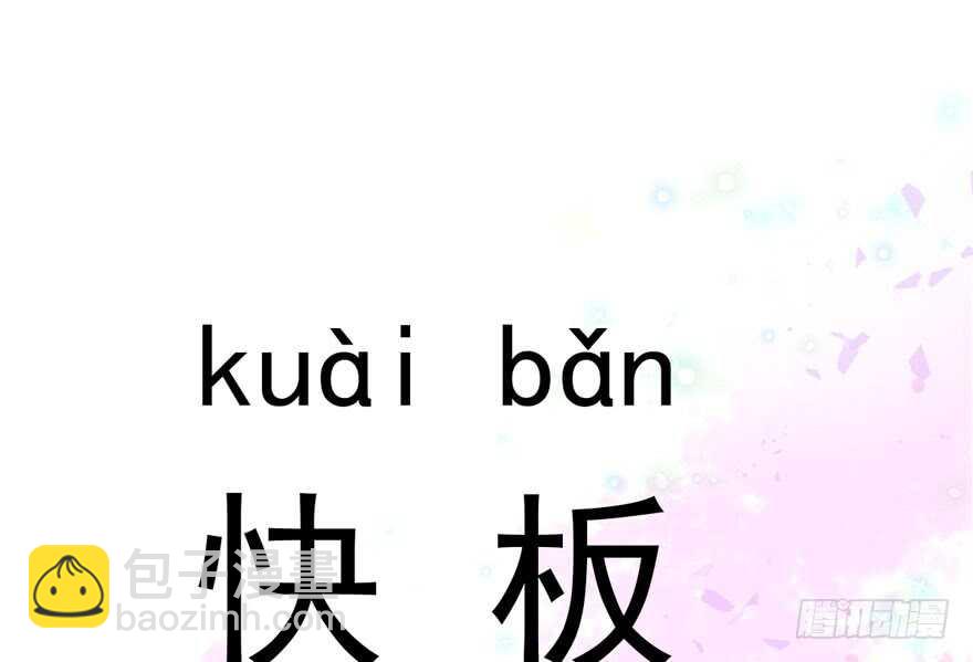 大规模杀伤武器(1/3)-第161话