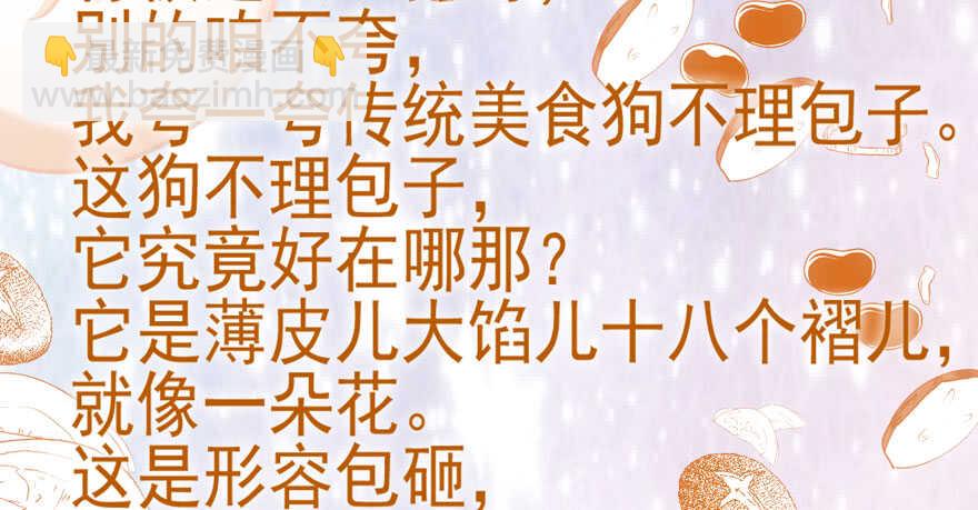 大规模杀伤武器(1/3)-第161话