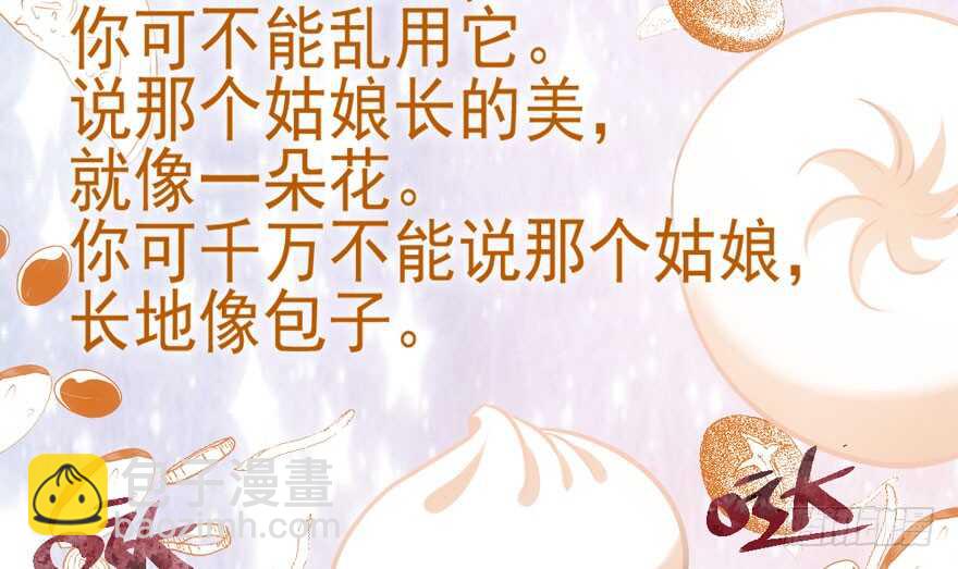 大规模杀伤武器(1/3)-第161话