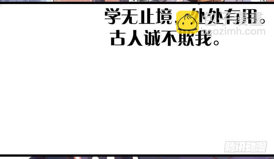 大规模杀伤武器(1/3)-第161话