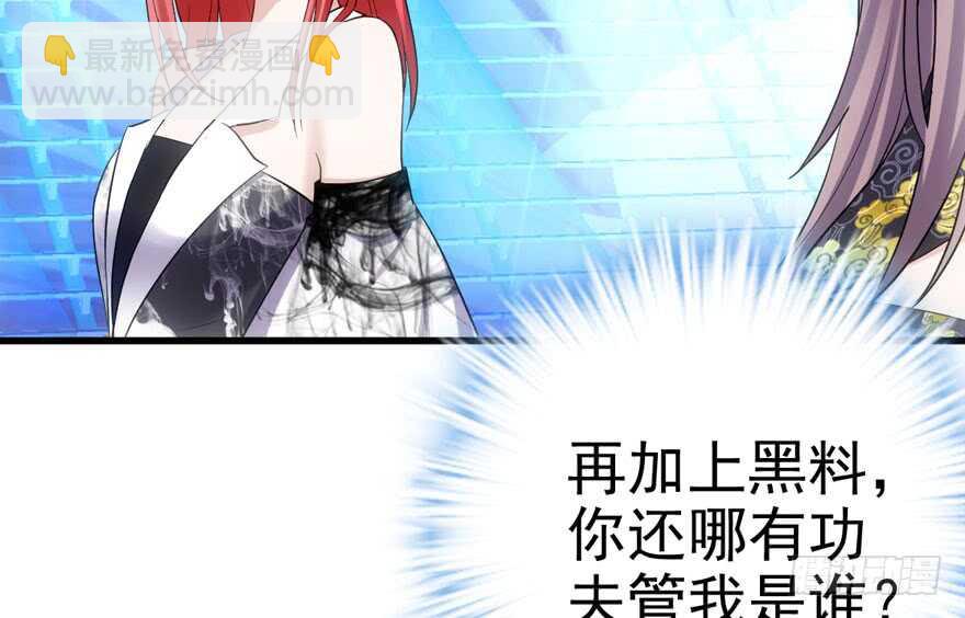 大规模杀伤武器(1/3)-第161话
