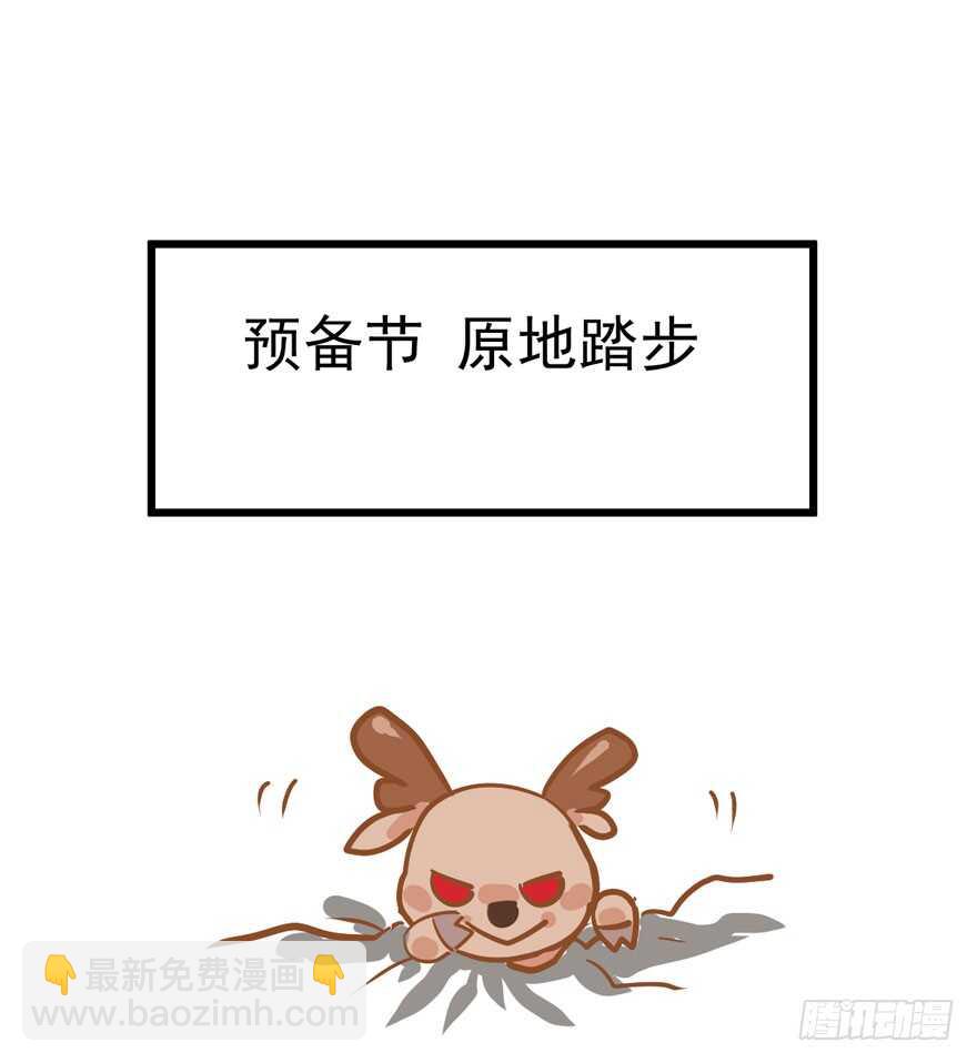 第怼套广播体操(1/3)-第163话