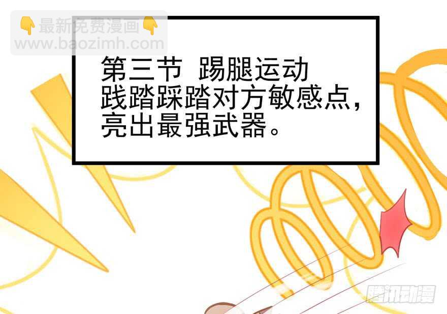 第怼套广播体操(1/3)-第163话