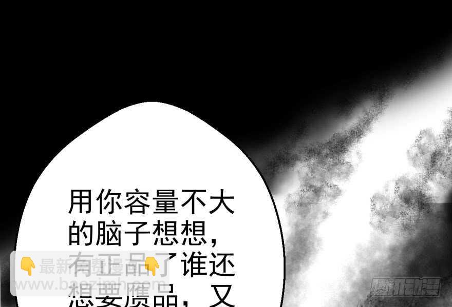 你，不配。(1/3)-第165话