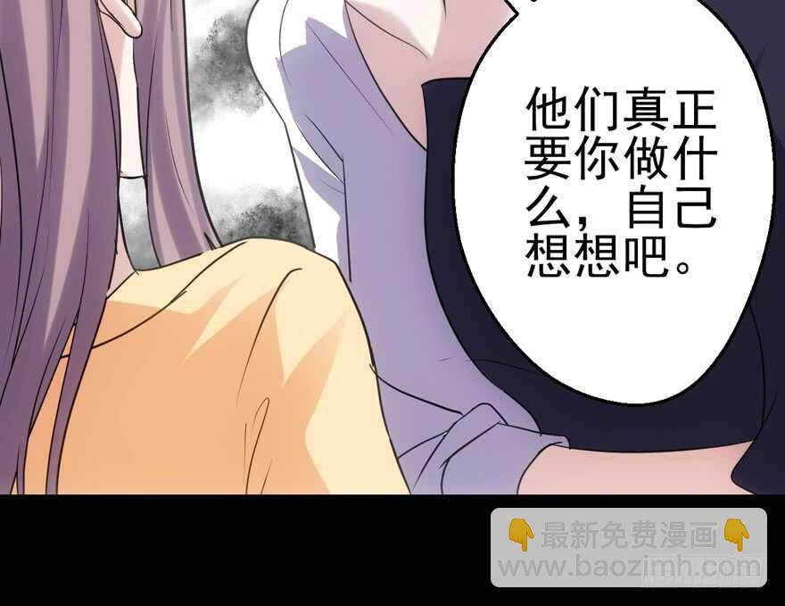你，不配。(1/3)-第165话
