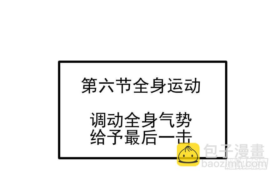 你，不配。(1/3)-第165话