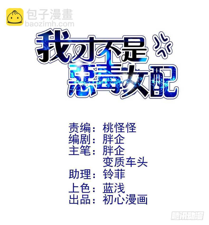 你，不配。(1/3)-第165话