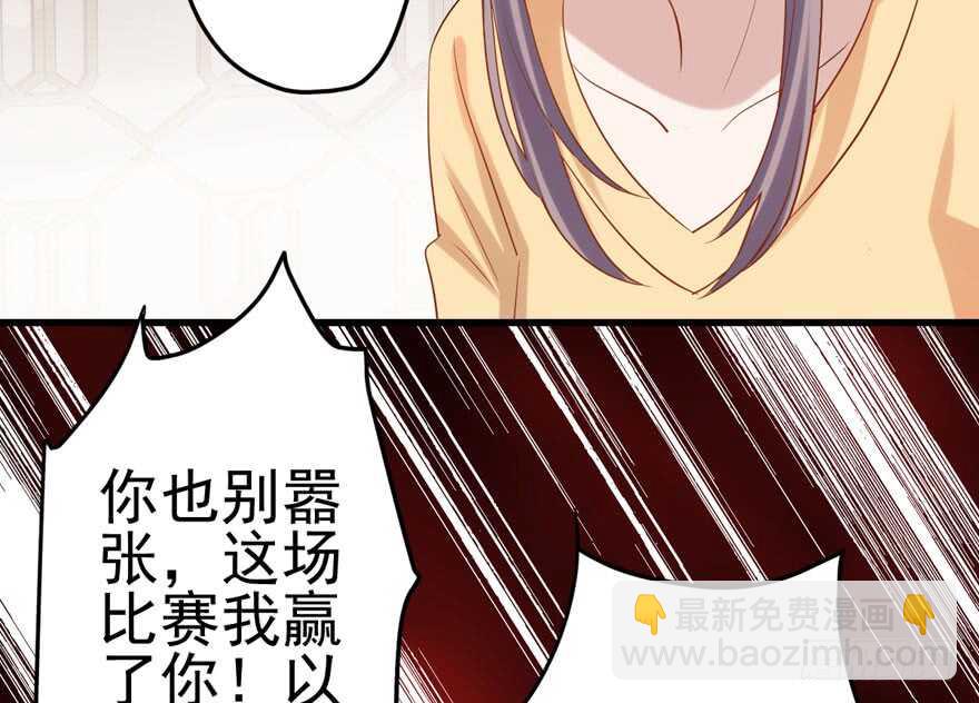 你，不配。(1/3)-第165话