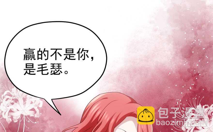 你，不配。(1/3)-第165话