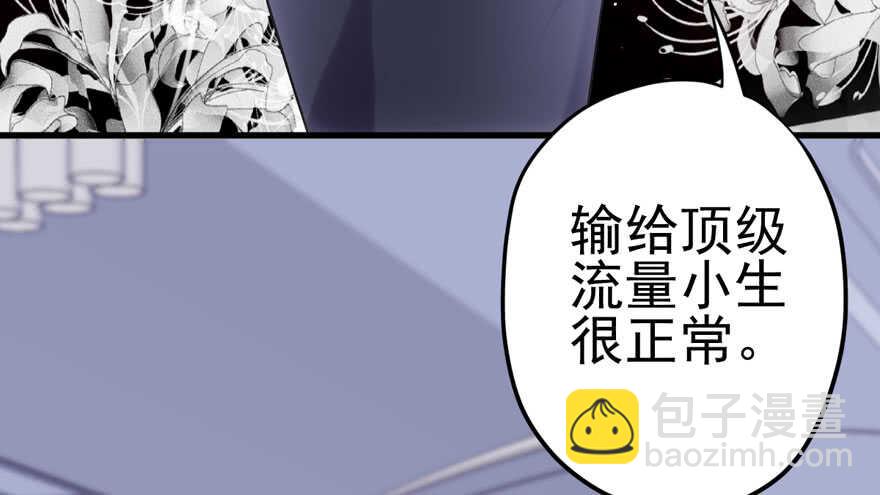 你，不配。(1/3)-第165话