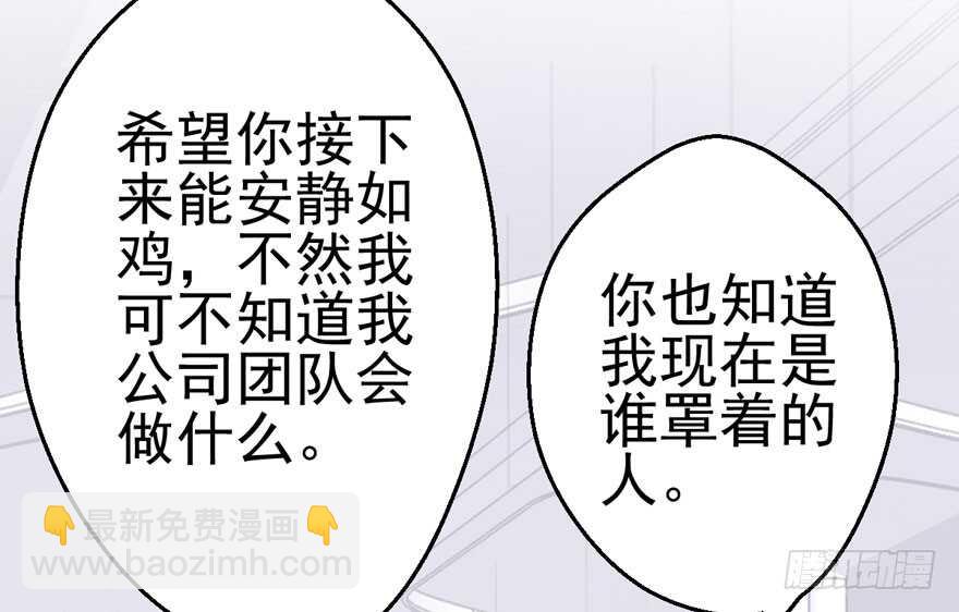 你，不配。(1/3)-第165话