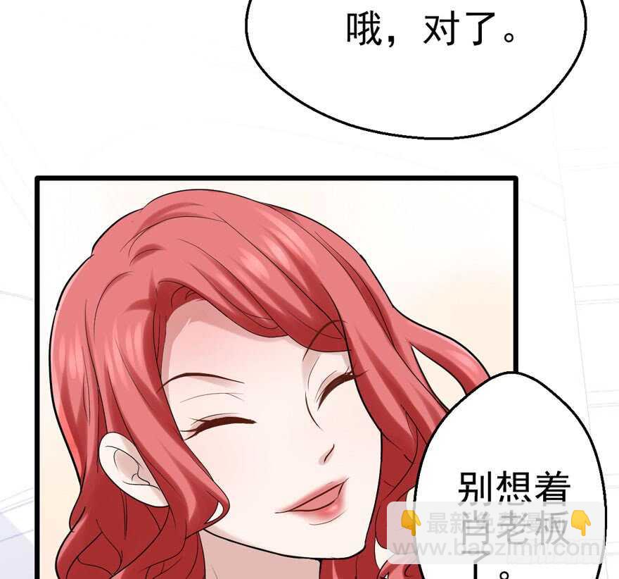 你，不配。(1/3)-第165话