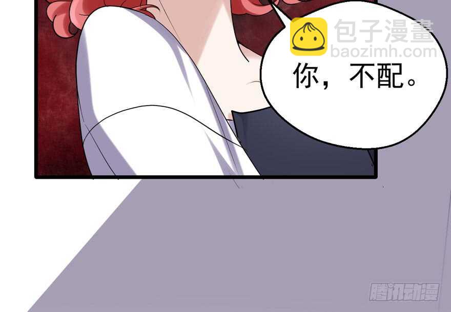 你，不配。(1/3)-第165话