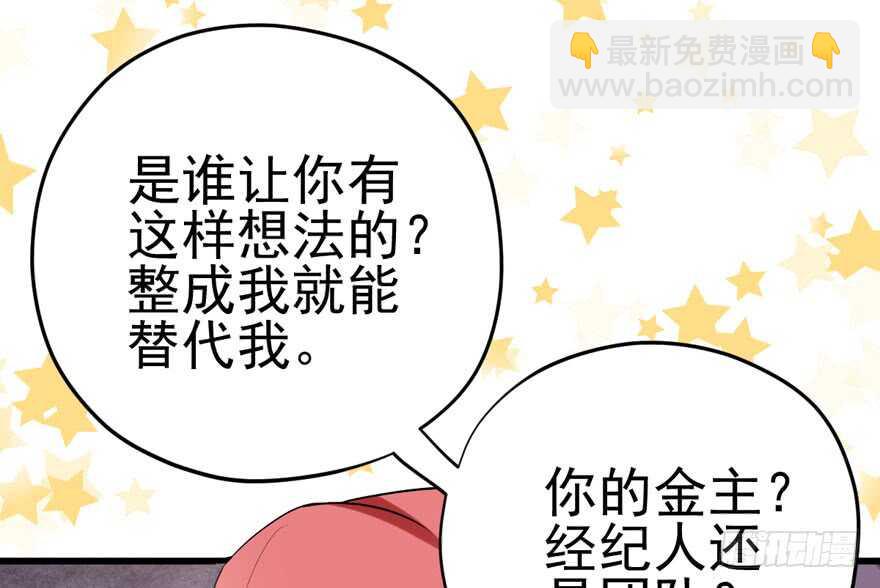 你，不配。(1/3)-第165话