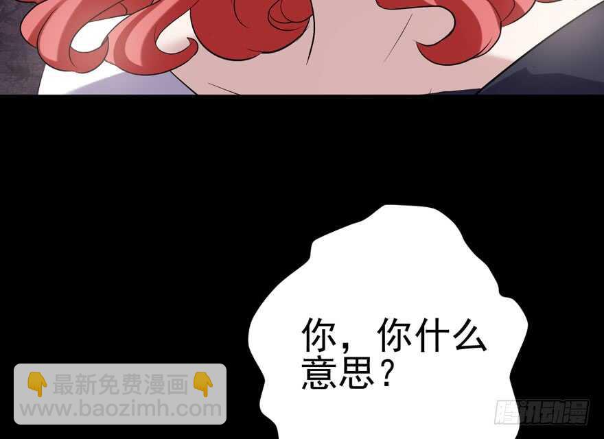 你，不配。(1/3)-第165话