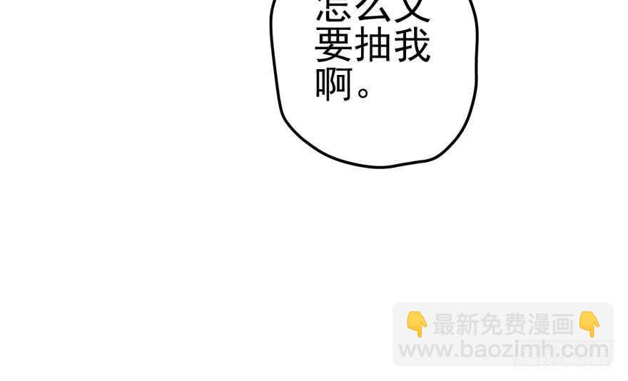 开不开心，快不快乐？(1/3)-第167话