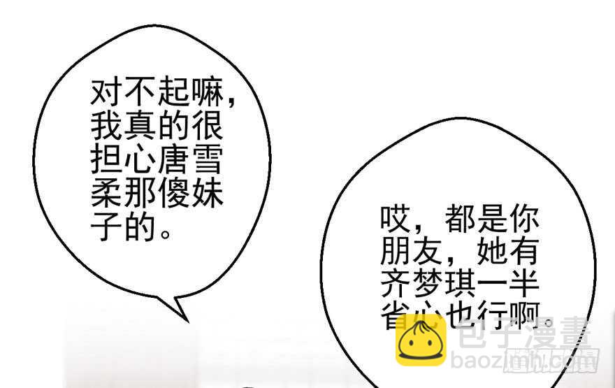 开不开心，快不快乐？(1/3)-第167话
