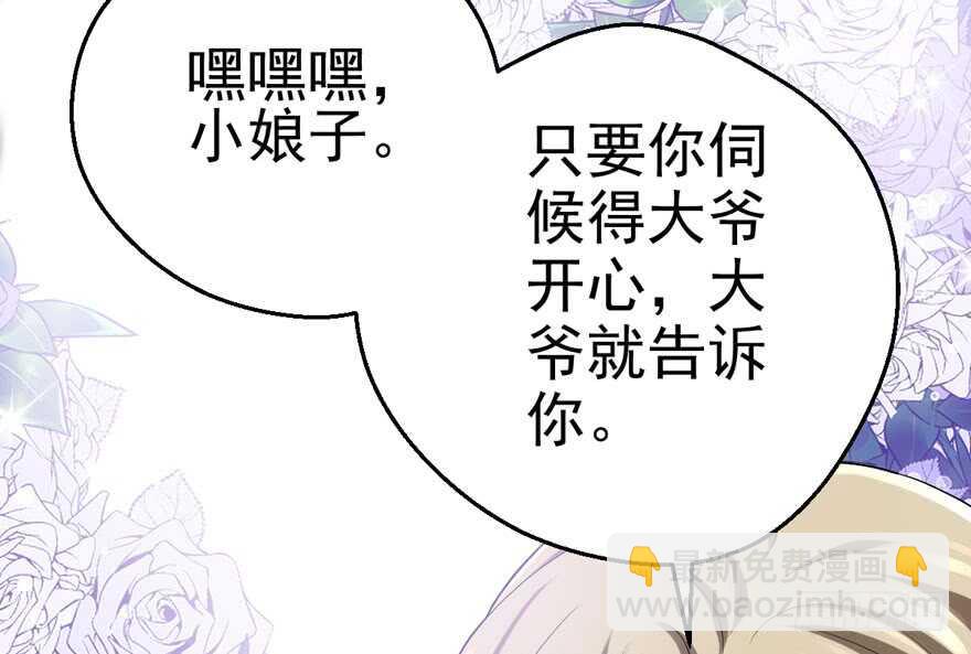 开不开心，快不快乐？(1/3)-第167话