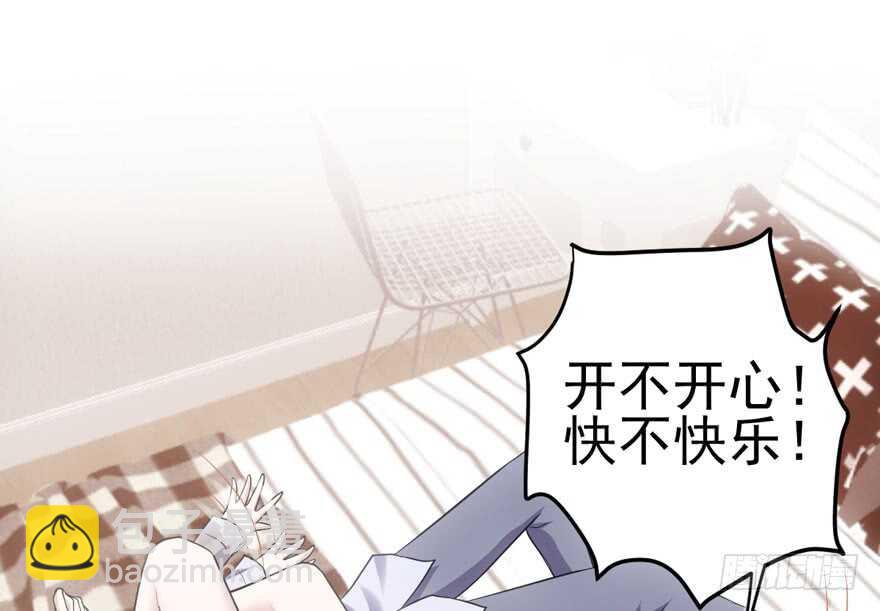 开不开心，快不快乐？(1/3)-第167话