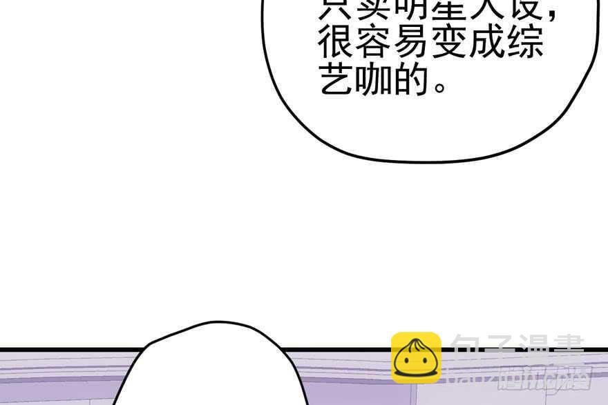 从前有座山&hellip;&hellip;(1/3)-第169话