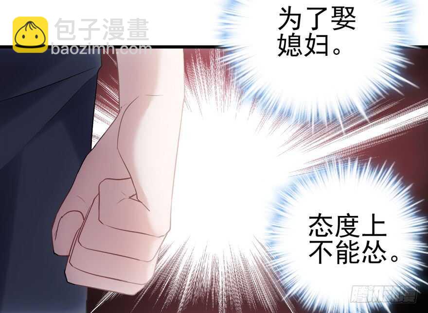 拜见未来岳丈大人(1/2)-第171话