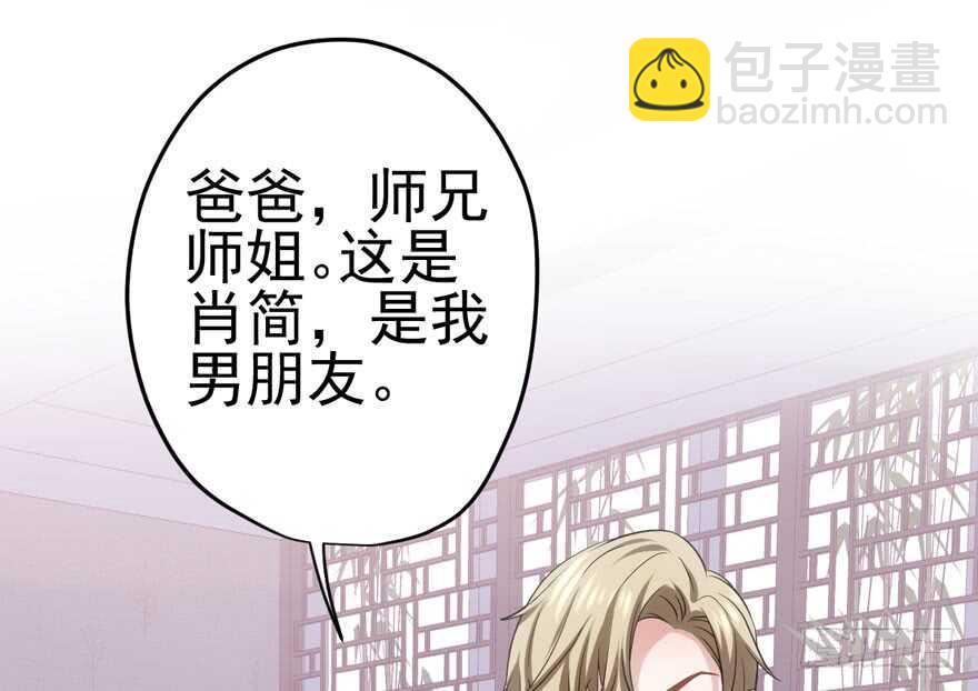 拜见未来岳丈大人(1/2)-第171话