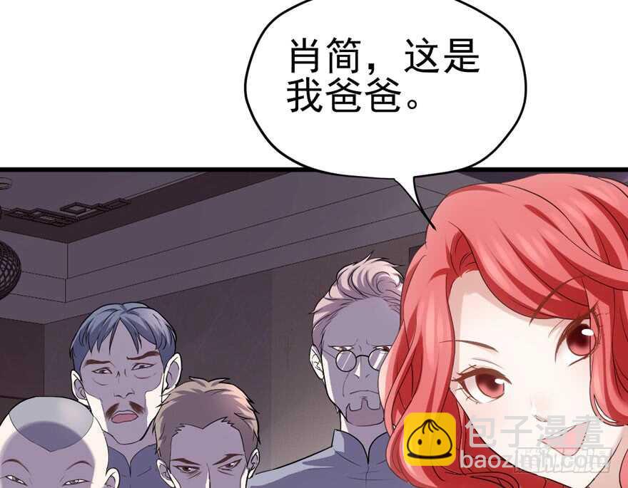 拜见未来岳丈大人(1/2)-第171话