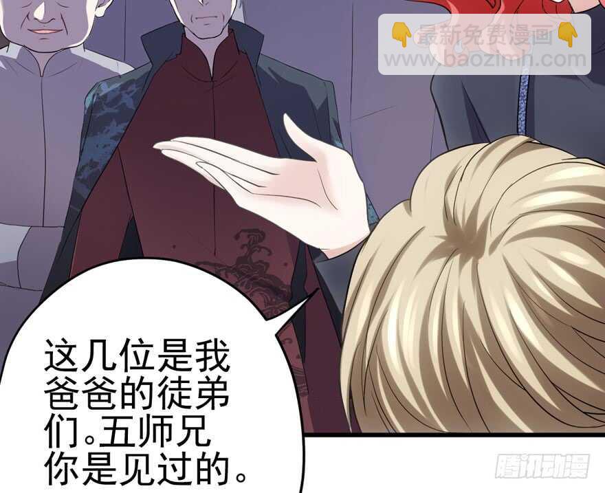 拜见未来岳丈大人(1/2)-第171话
