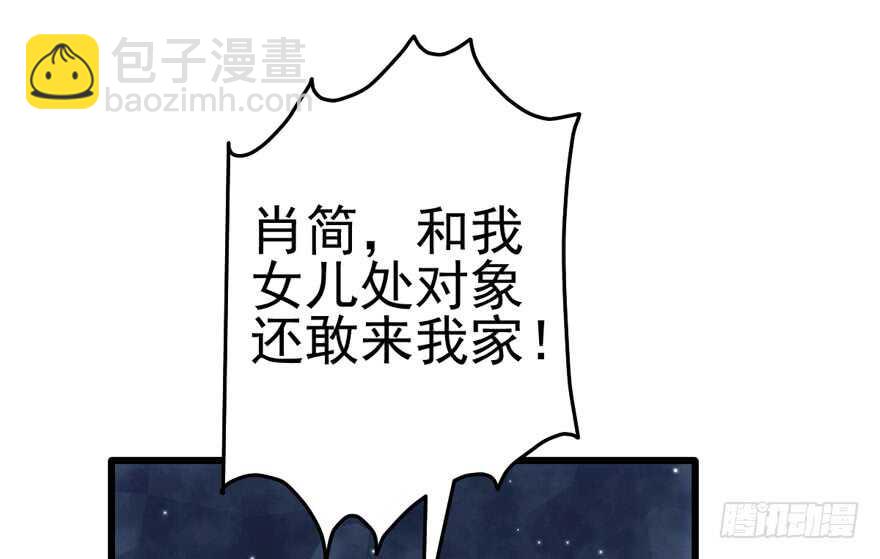拜见未来岳丈大人(1/2)-第171话