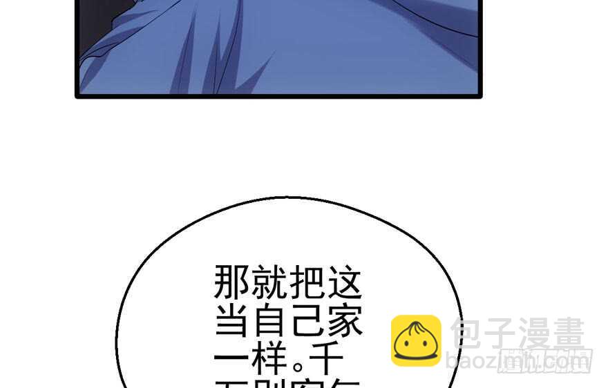 拜见未来岳丈大人(1/2)-第171话