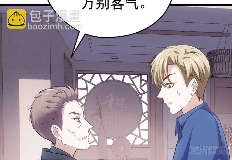 拜见未来岳丈大人(1/2)-第171话
