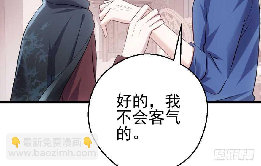 拜见未来岳丈大人(1/2)-第171话