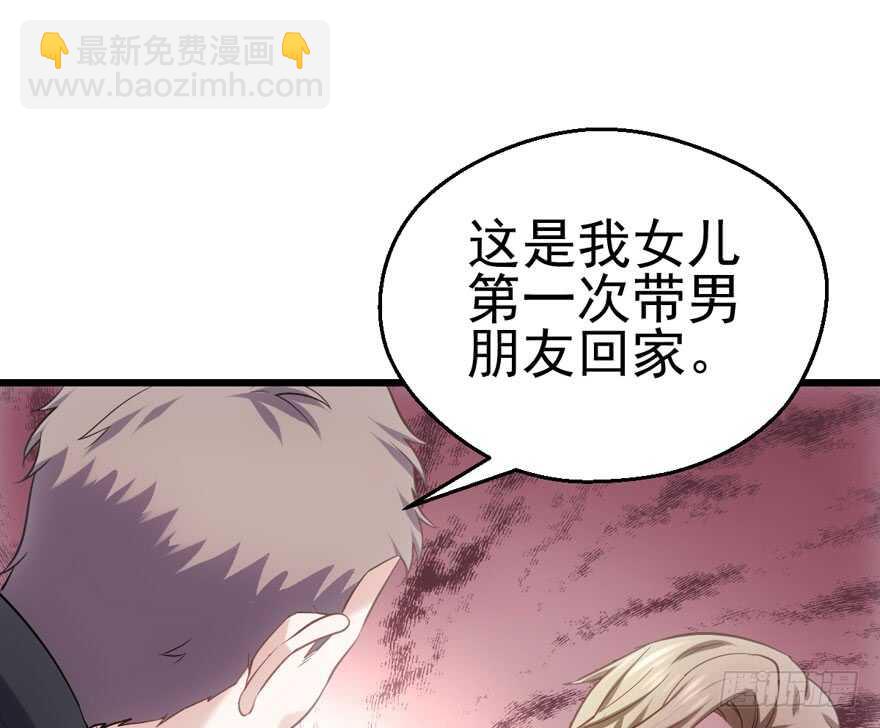 拜见未来岳丈大人(1/2)-第171话
