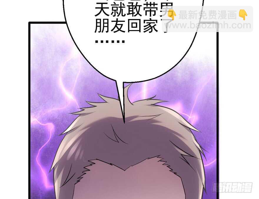 拜见未来岳丈大人(1/2)-第171话