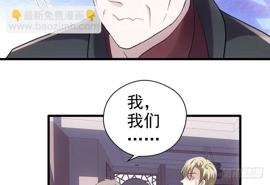 拜见未来岳丈大人(1/2)-第171话