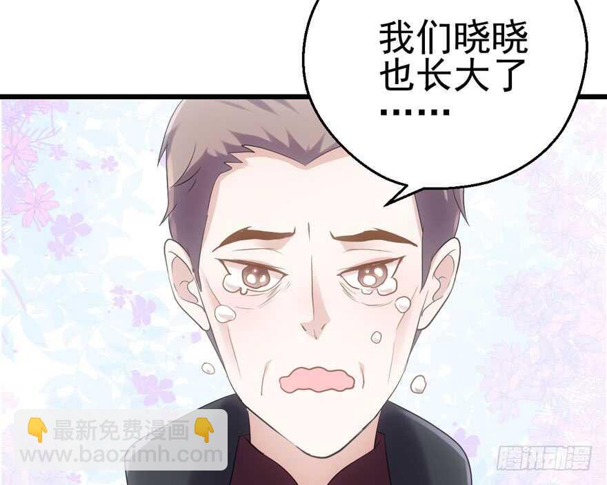 拜见未来岳丈大人(1/2)-第171话