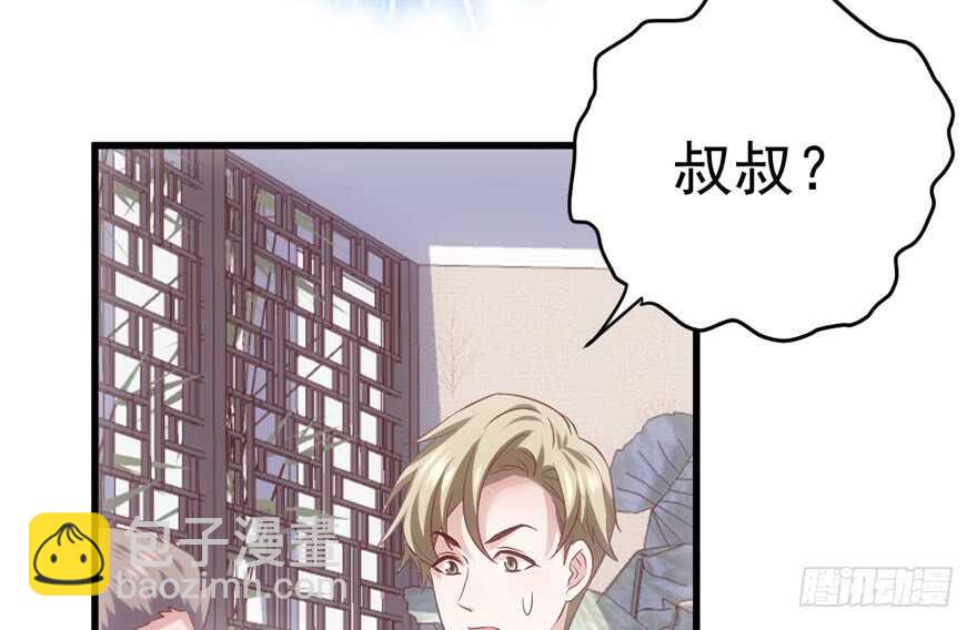 拜见未来岳丈大人(1/2)-第171话