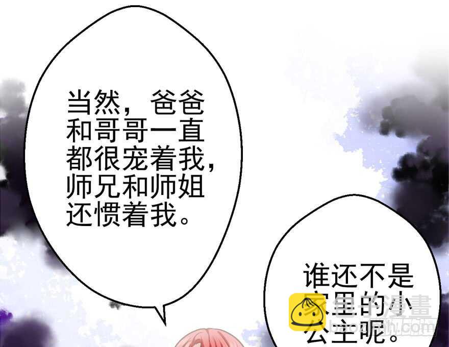 缘来是你(1/3)-第173话