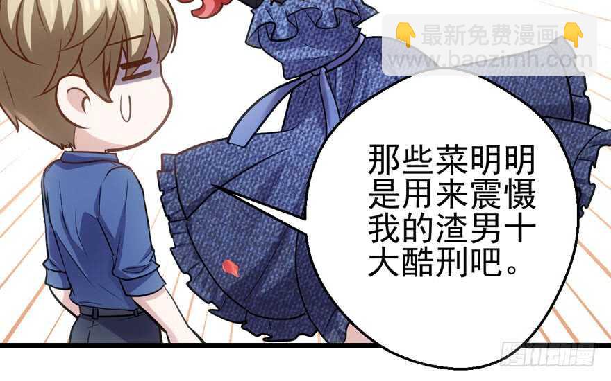 缘来是你(1/3)-第173话